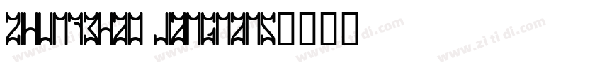 zihun73hao jiangnans字体转换
